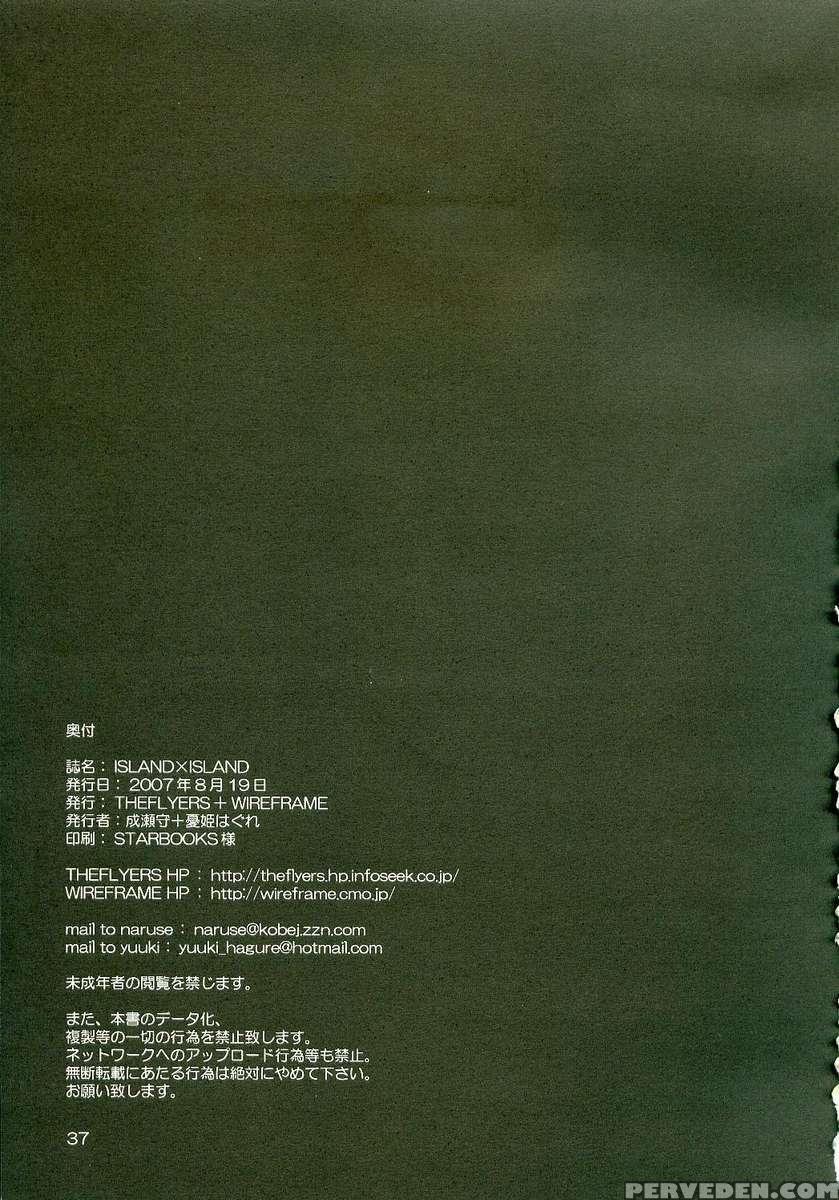 Island X Island Chapter 1000 Page 36